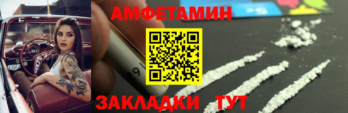 АМФ 97% Реж