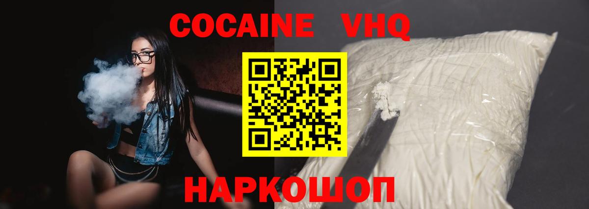 Реж  Cocaine 98%  Вход с VPN  Cocaine 99% 