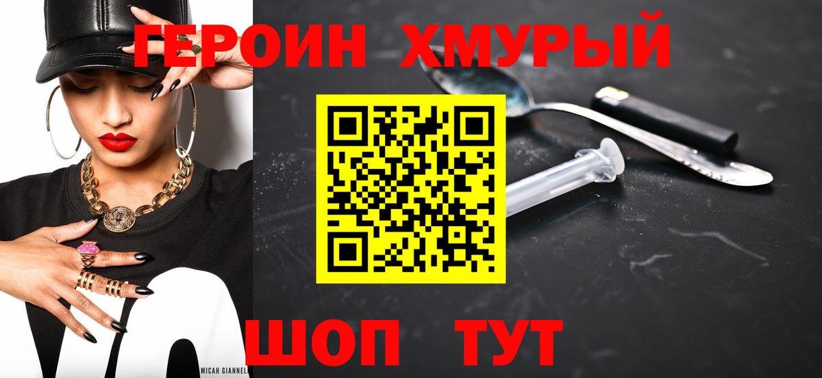 ГЕРОИН герыч  Вход с VPN  Реж 