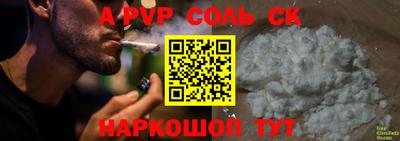 соль ск Рузаевка