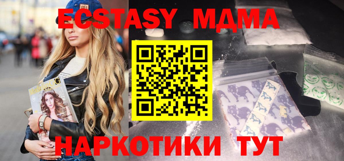 MDMA молли Реж