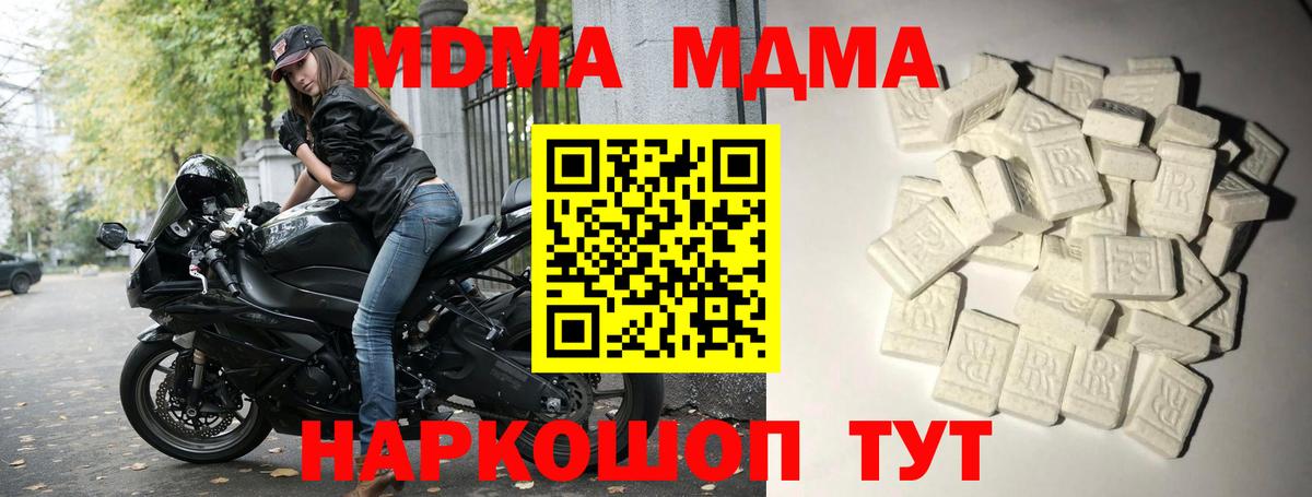 Реж  MDMA VHQ  MDMA молли  Вход с VPN 