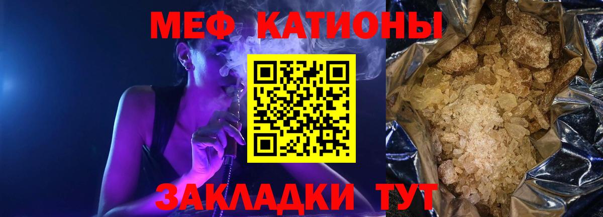 Меф кристаллы Реж