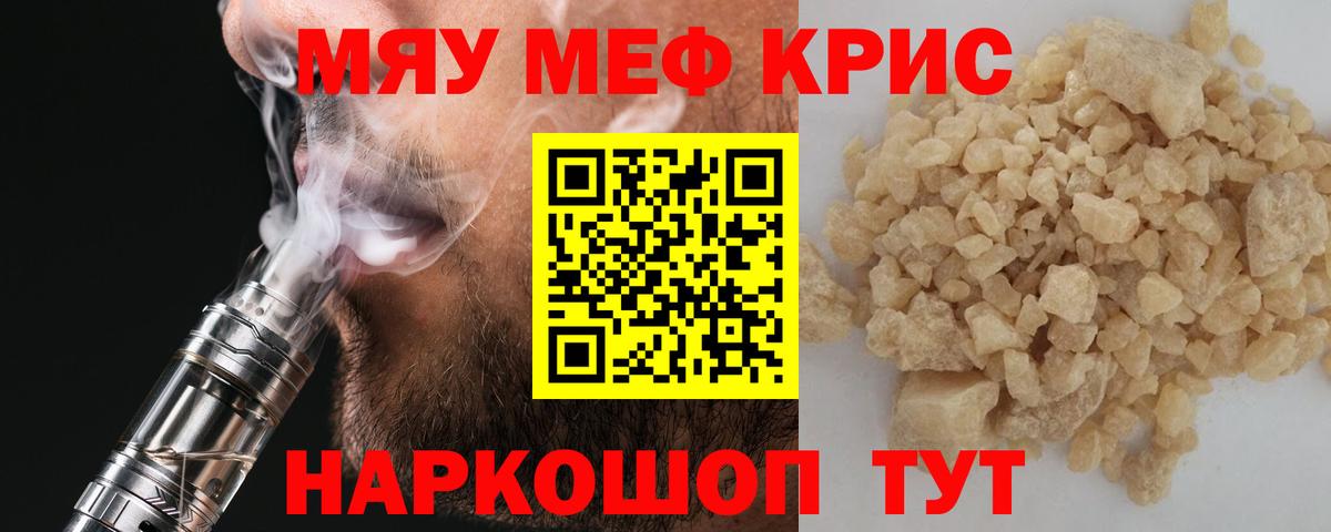Меф мука  МЕФ  Реж  Вход с VPN  МЕФ мука 