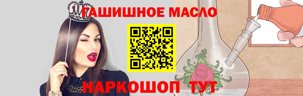 Дистиллят ТГК концентрат  Дистиллят ТГК гашишное масло  Вход с VPN  Реж 